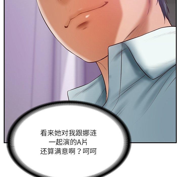 142P - 财阀家的女婿