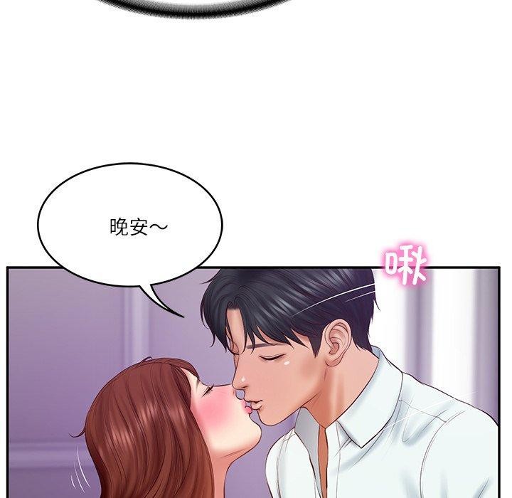143P - 财阀家的女婿