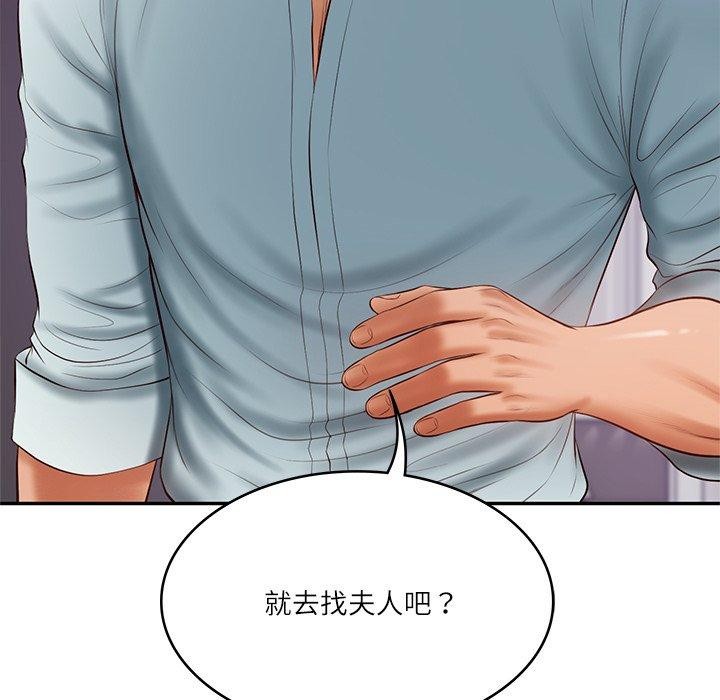 149P - 财阀家的女婿