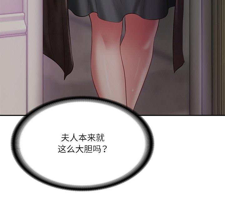 19P - 财阀家的女婿
