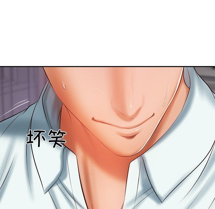 20P - 财阀家的女婿
