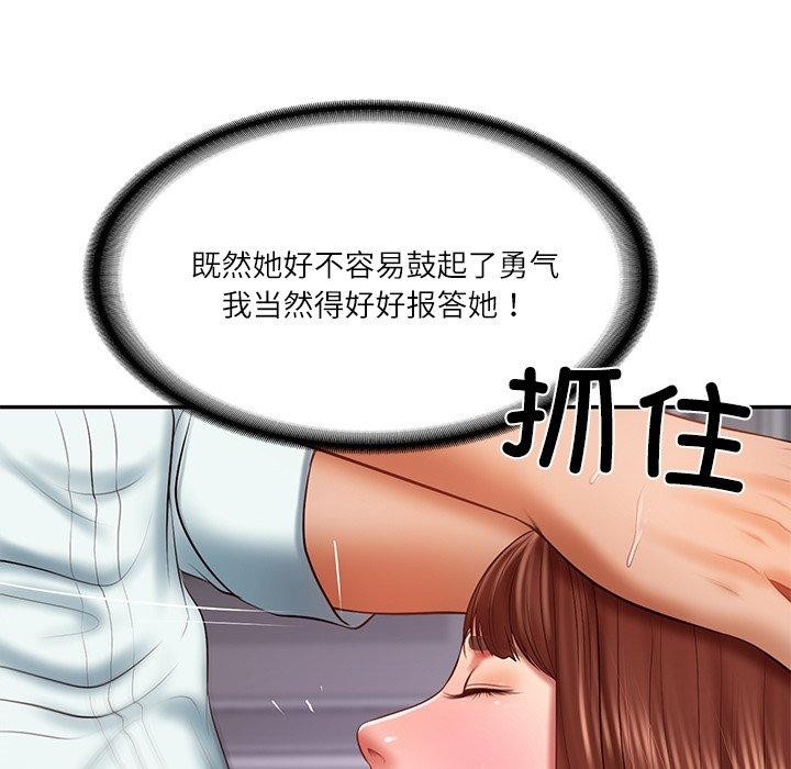 22P - 财阀家的女婿