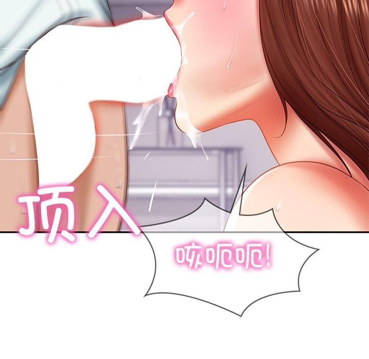 23P - 财阀家的女婿