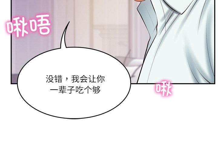 2P - 财阀家的女婿