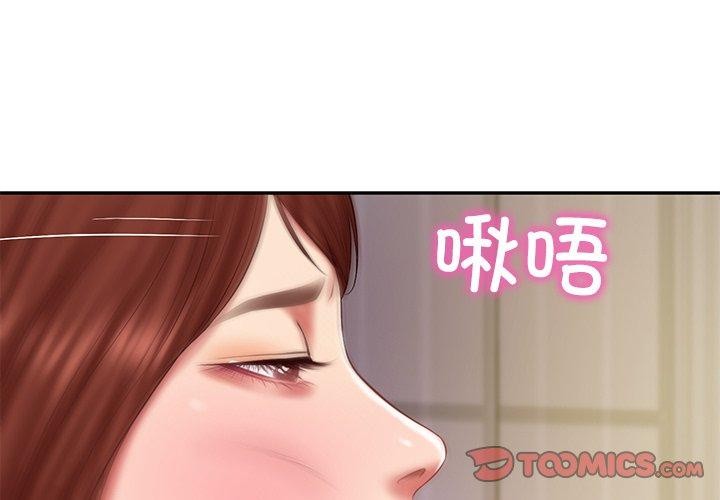 3P - 财阀家的女婿