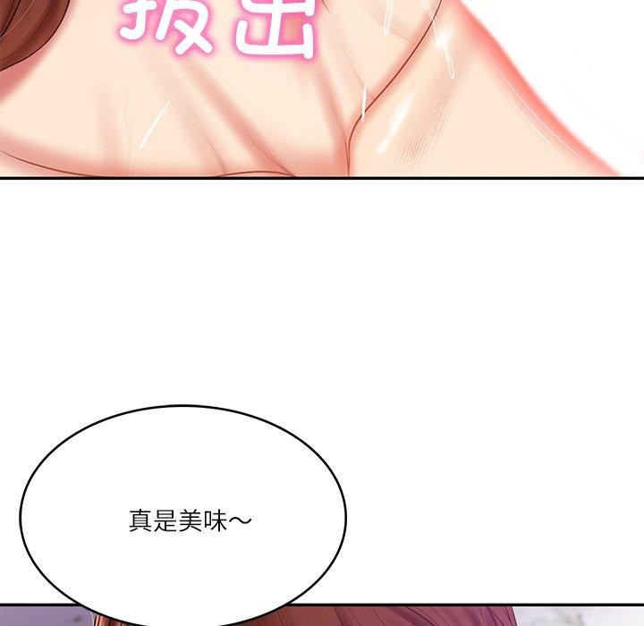 43P - 财阀家的女婿