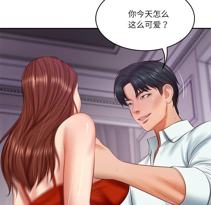 46P - 财阀家的女婿