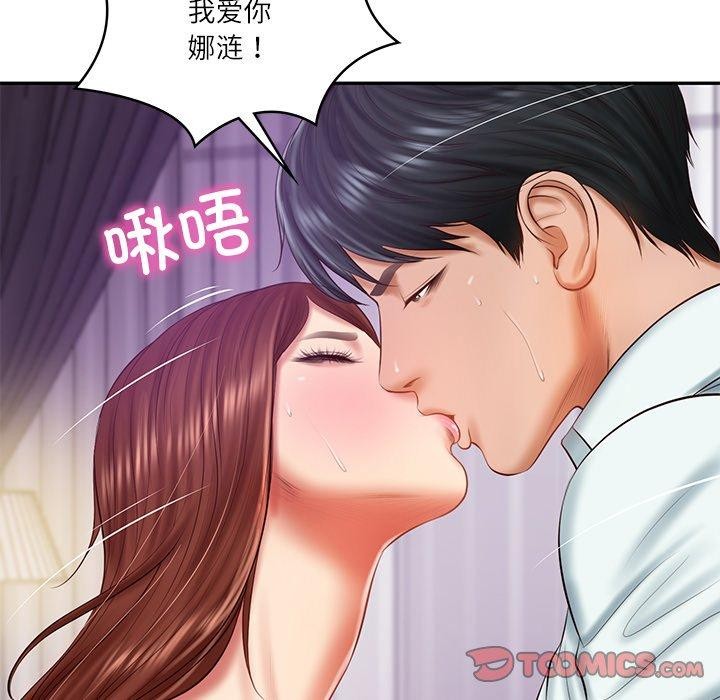 48P - 财阀家的女婿