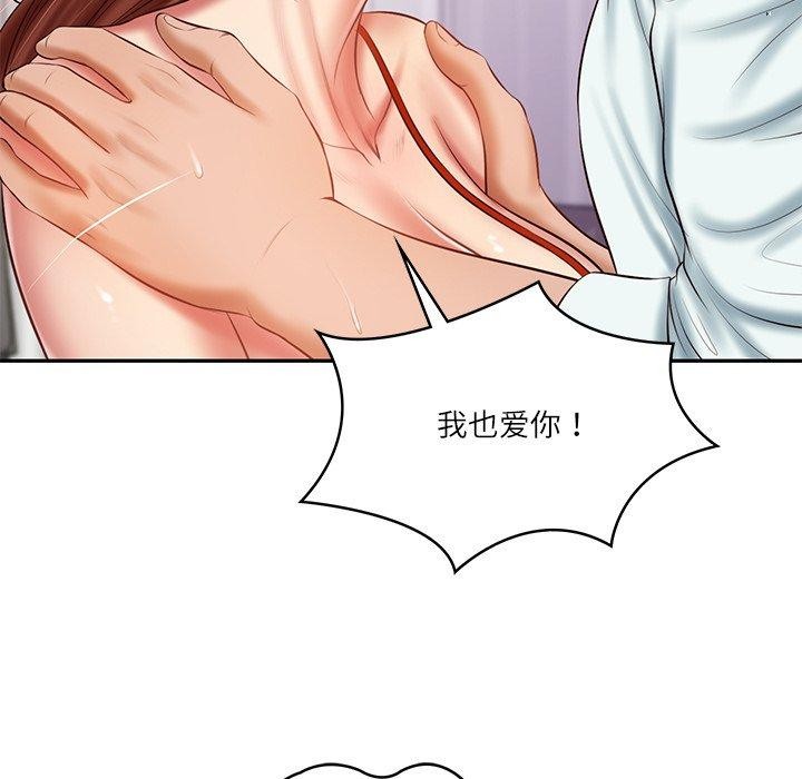 49P - 财阀家的女婿