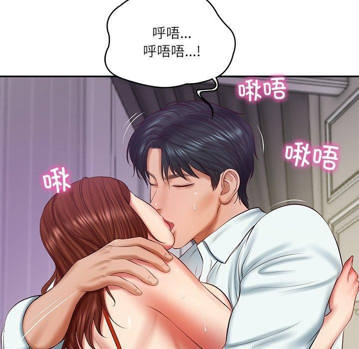 50P - 财阀家的女婿