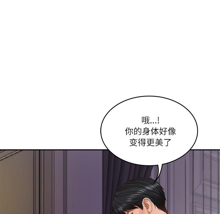 54P - 财阀家的女婿
