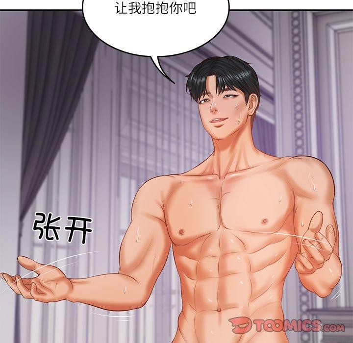 57P - 财阀家的女婿