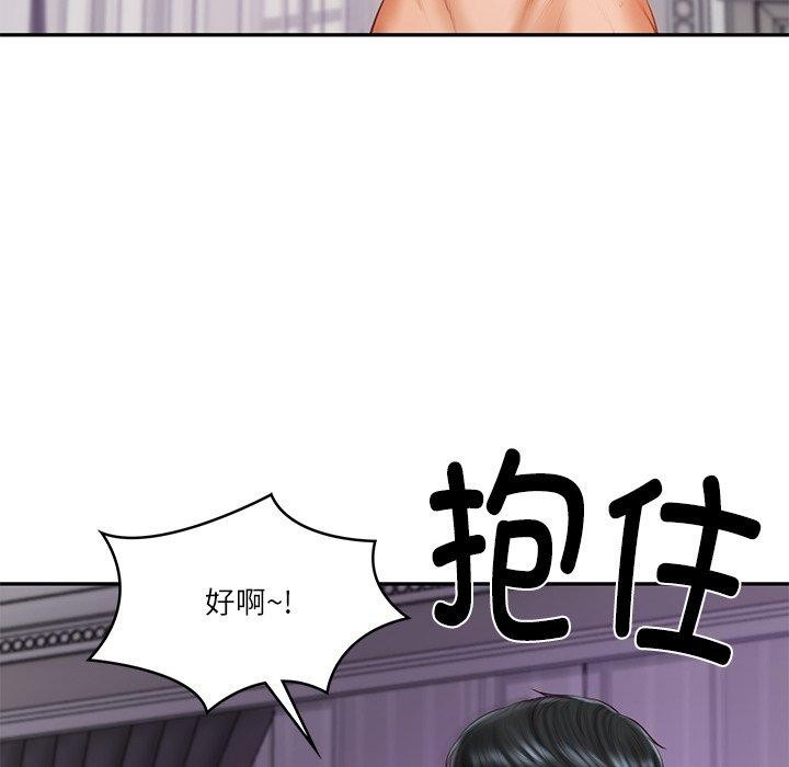 58P - 财阀家的女婿