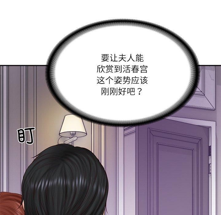 61P - 财阀家的女婿
