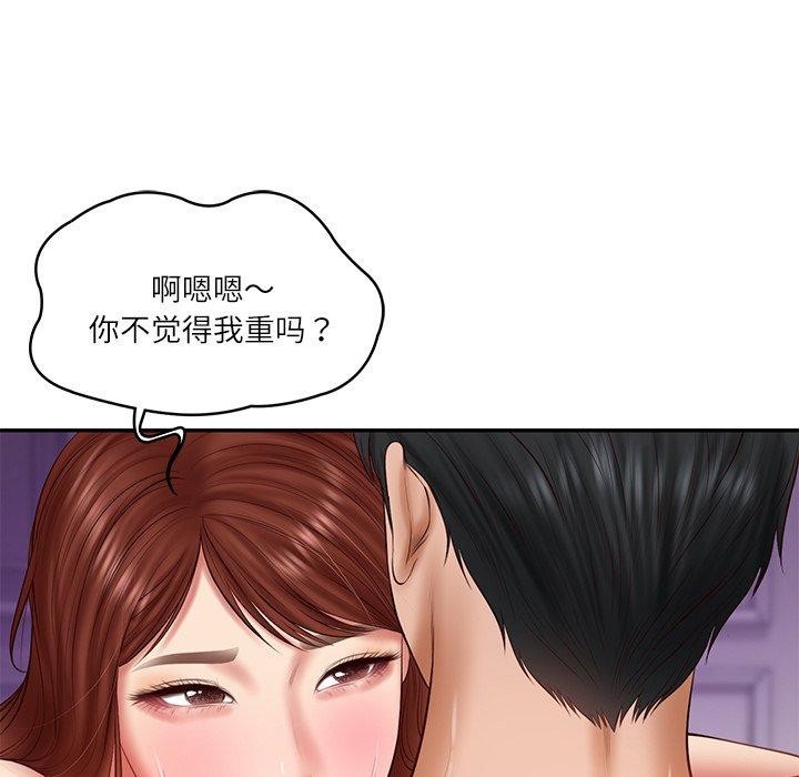 63P - 财阀家的女婿