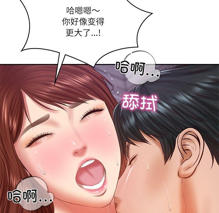 72P - 财阀家的女婿