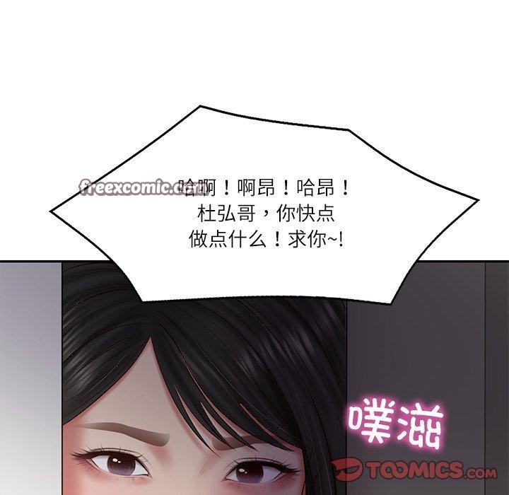 84P - 财阀家的女婿