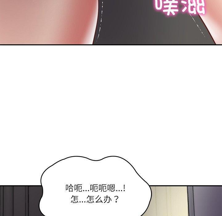 90P - 财阀家的女婿
