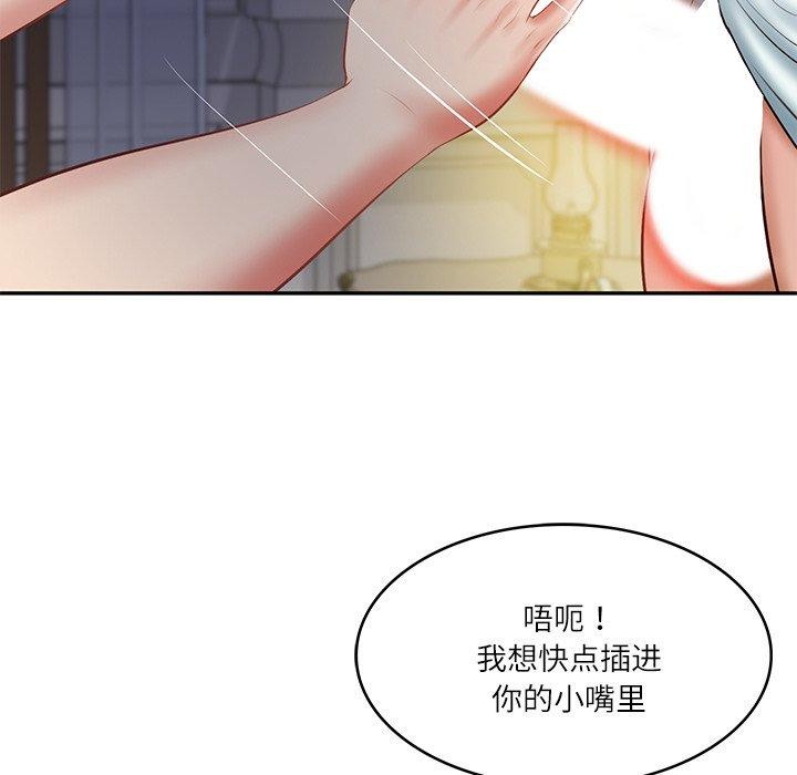 101P - 财阀家的女婿