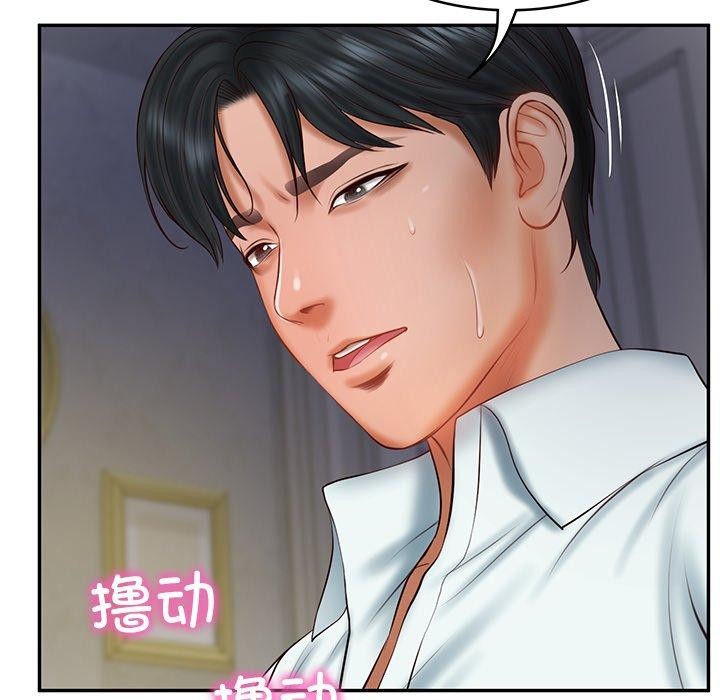 102P - 财阀家的女婿