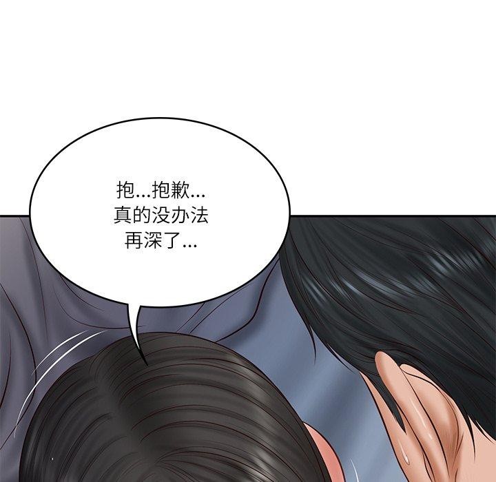 109P - 财阀家的女婿