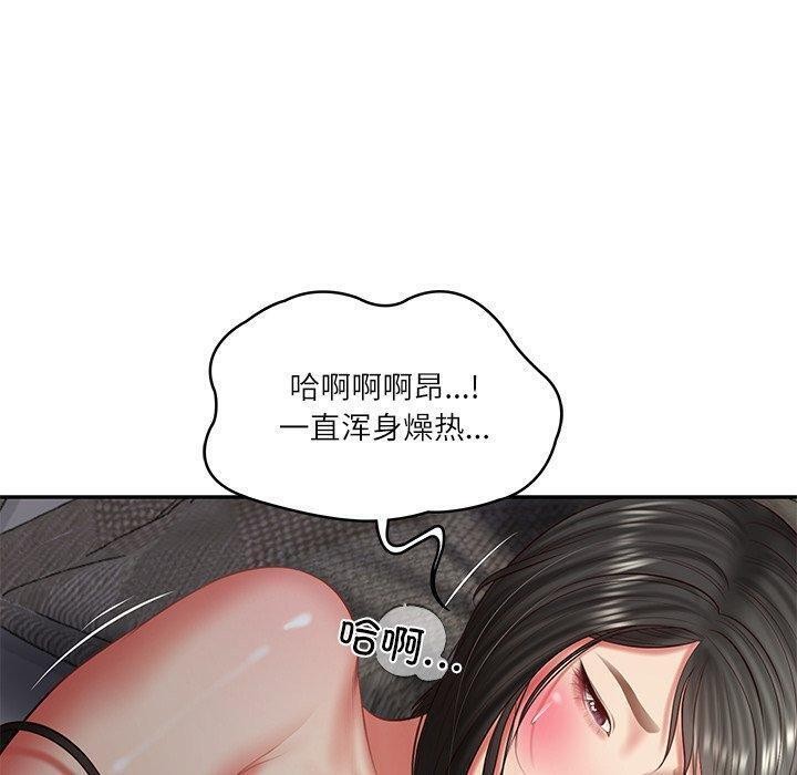 10P - 财阀家的女婿