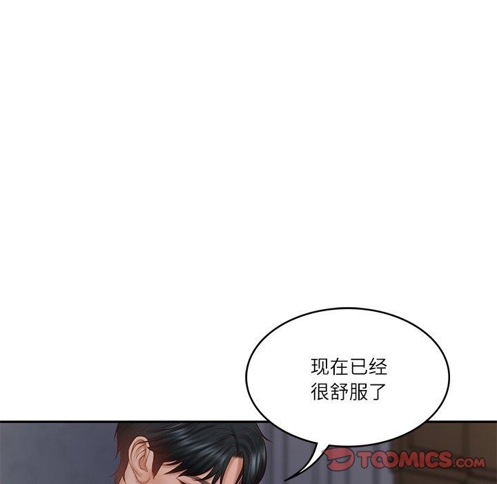 111P - 财阀家的女婿