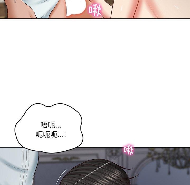 113P - 财阀家的女婿