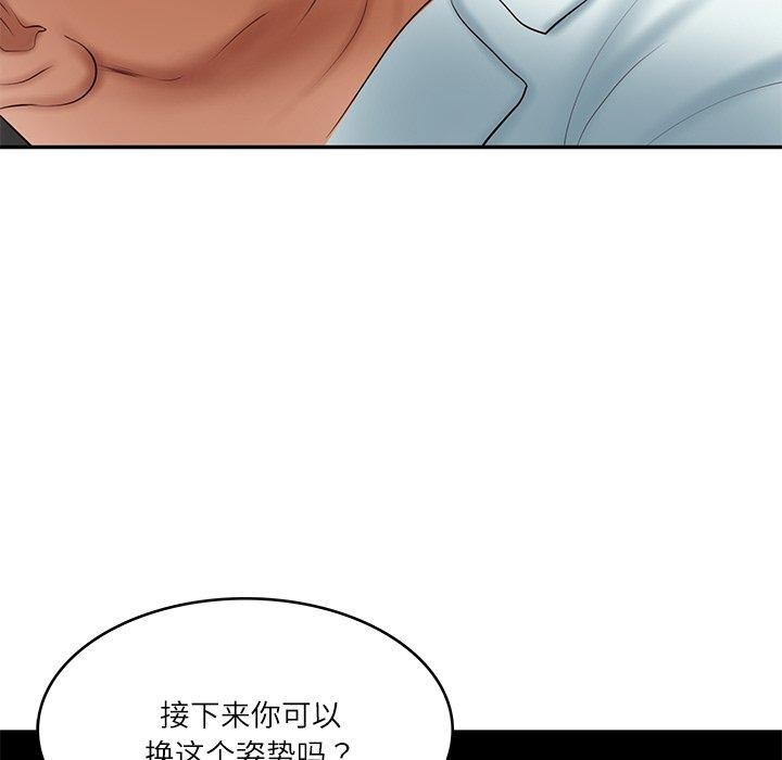 119P - 财阀家的女婿