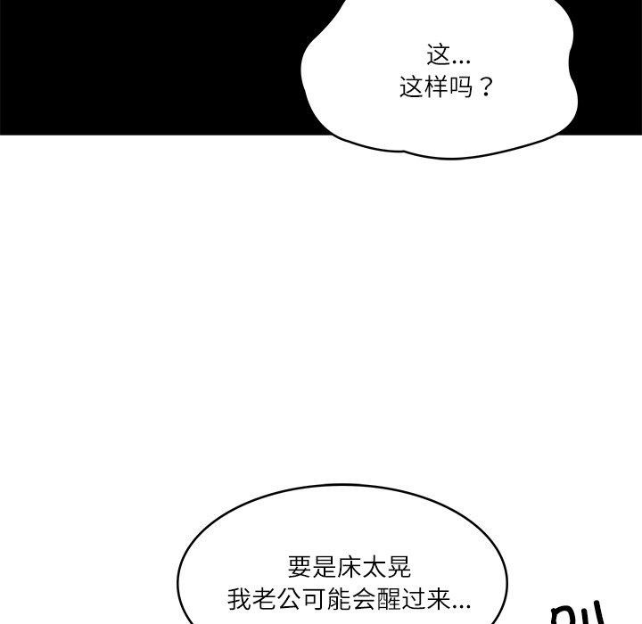 121P - 财阀家的女婿