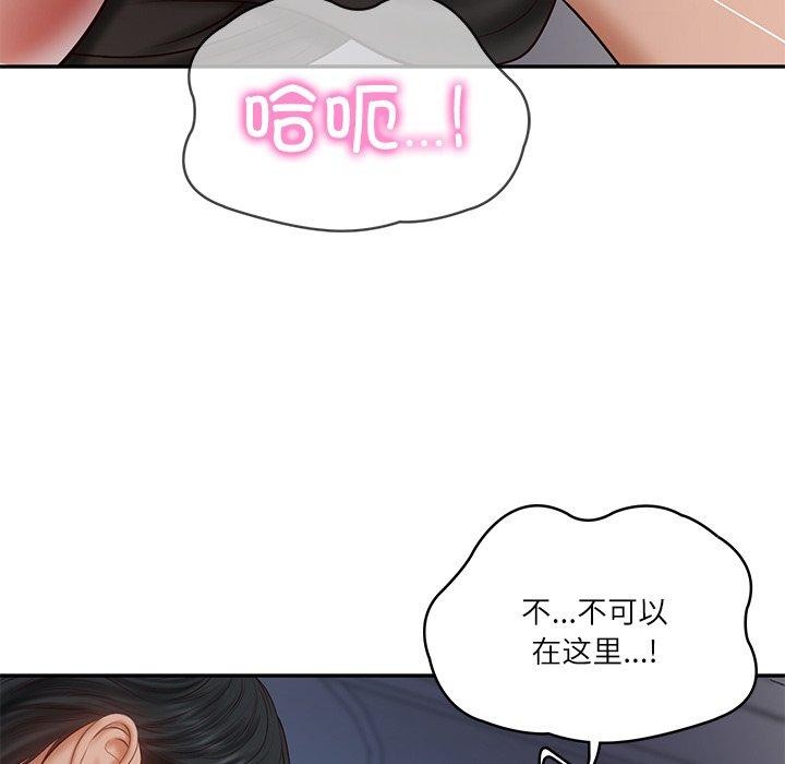 24P - 财阀家的女婿