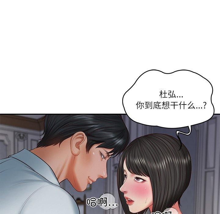 35P - 财阀家的女婿