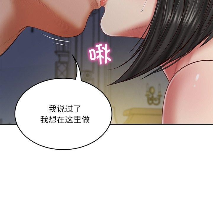 38P - 财阀家的女婿
