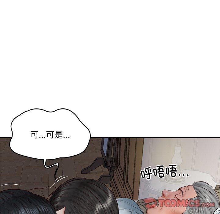 39P - 财阀家的女婿