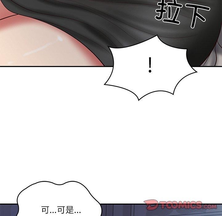 45P - 财阀家的女婿