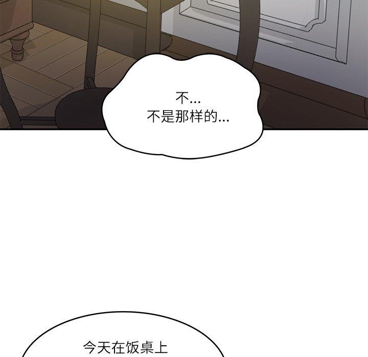 47P - 财阀家的女婿