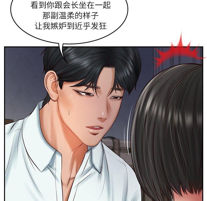 48P - 财阀家的女婿