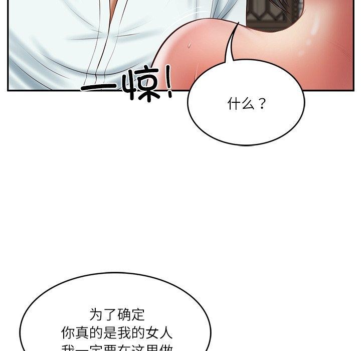 49P - 财阀家的女婿