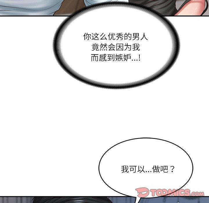 51P - 财阀家的女婿
