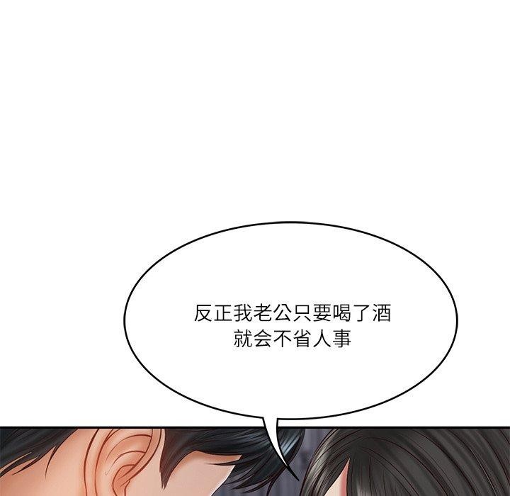 53P - 财阀家的女婿
