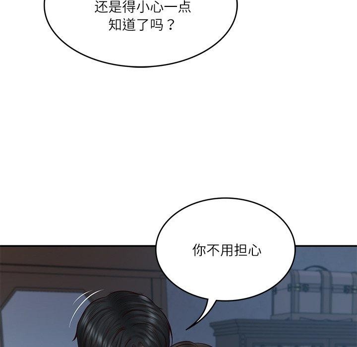 55P - 财阀家的女婿