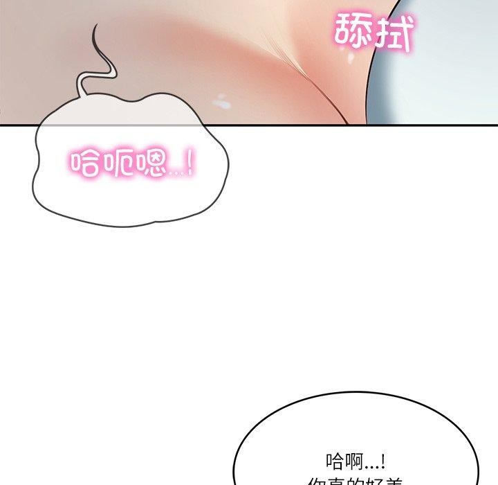 59P - 财阀家的女婿
