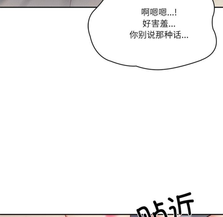 74P - 财阀家的女婿