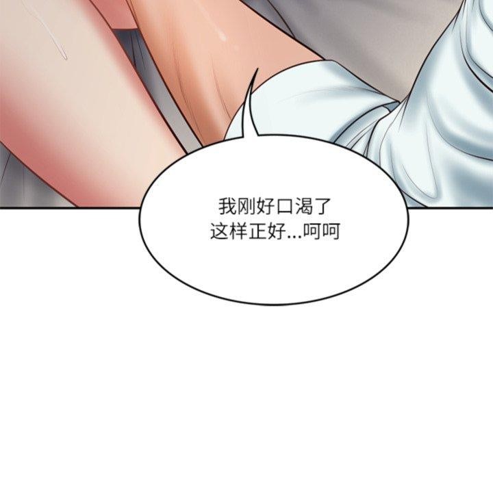 76P - 财阀家的女婿