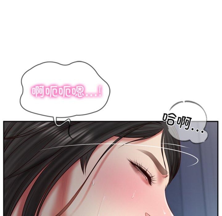 79P - 财阀家的女婿