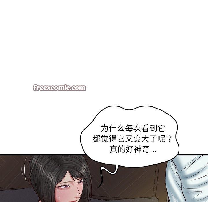 98P - 财阀家的女婿