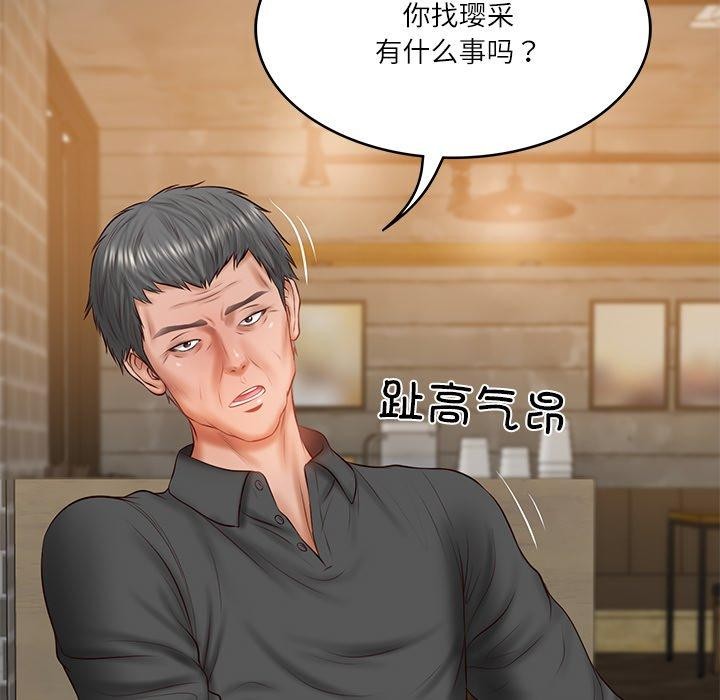 103P - 财阀家的女婿