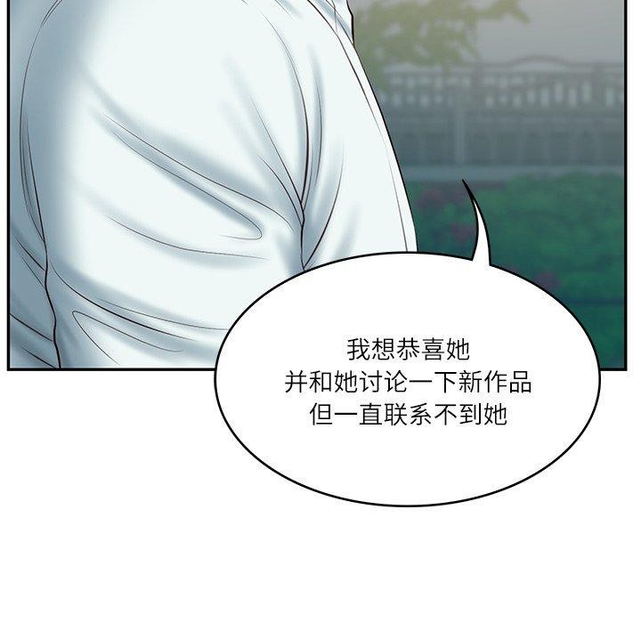 106P - 财阀家的女婿