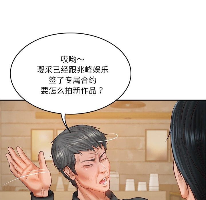 107P - 财阀家的女婿
