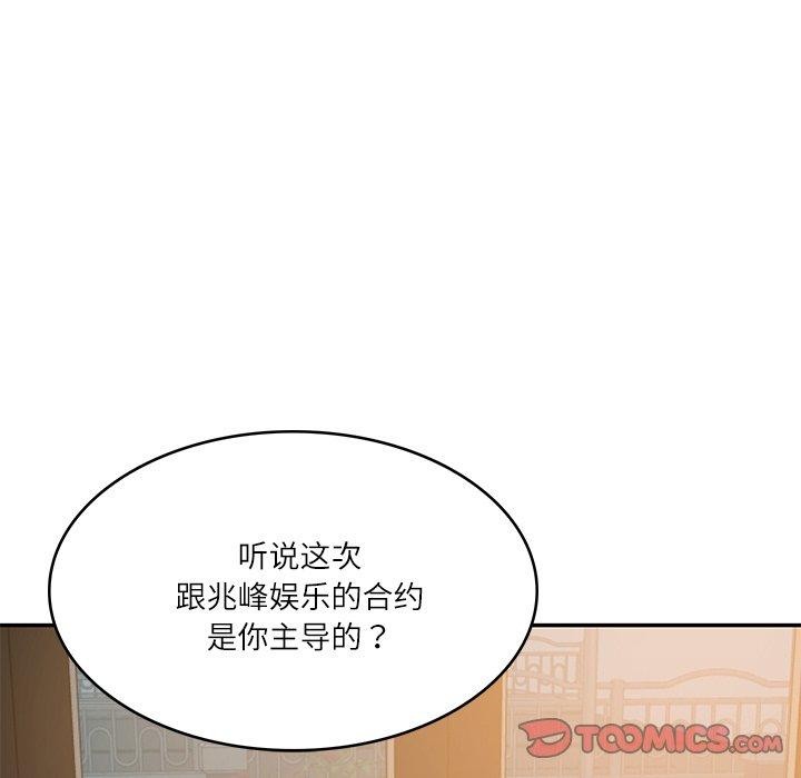 111P - 财阀家的女婿